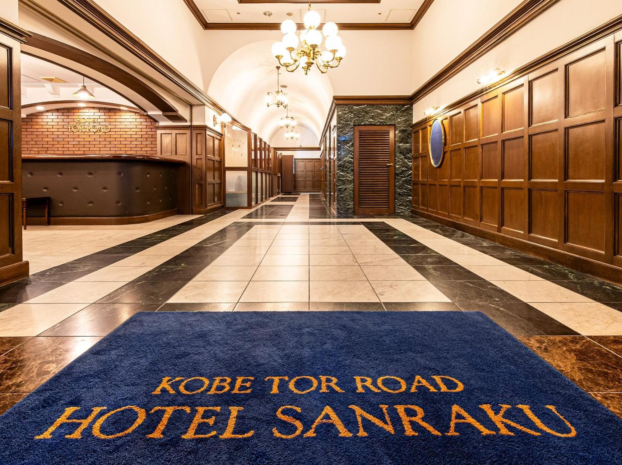Kobe Tor Road Hotel Sanraku מראה חיצוני תמונה